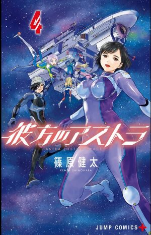 Kanata-no-Astra-dvd-300x398 6 Anime Like Kanata no Astra (Astra Lost in Space) [Recommendations]